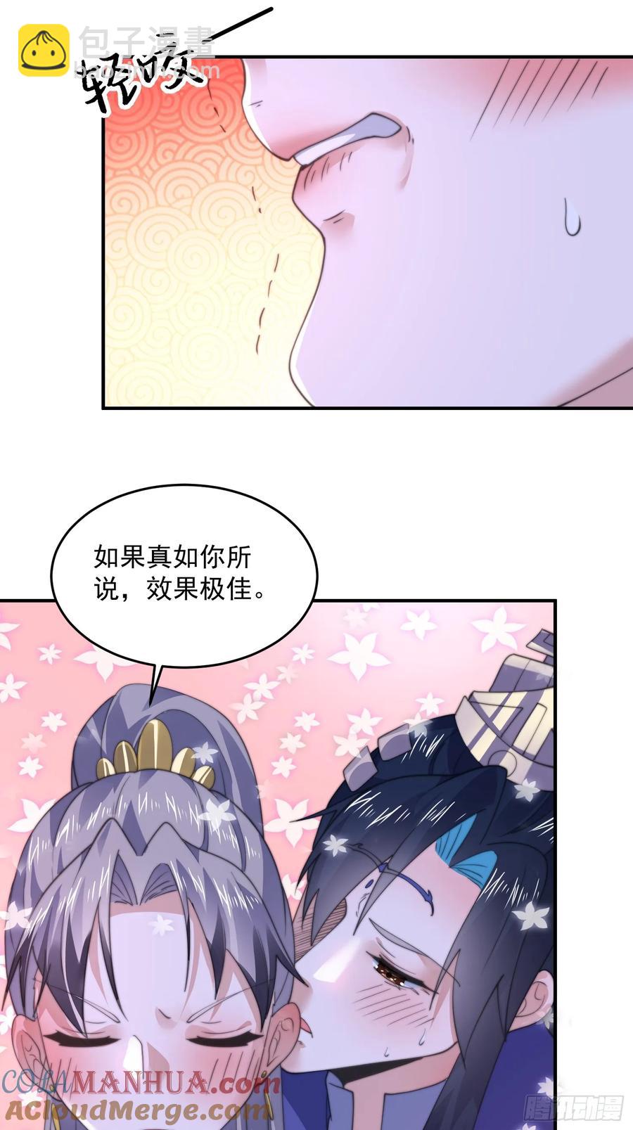 第116话 摩多摩多再来一次~-第117话