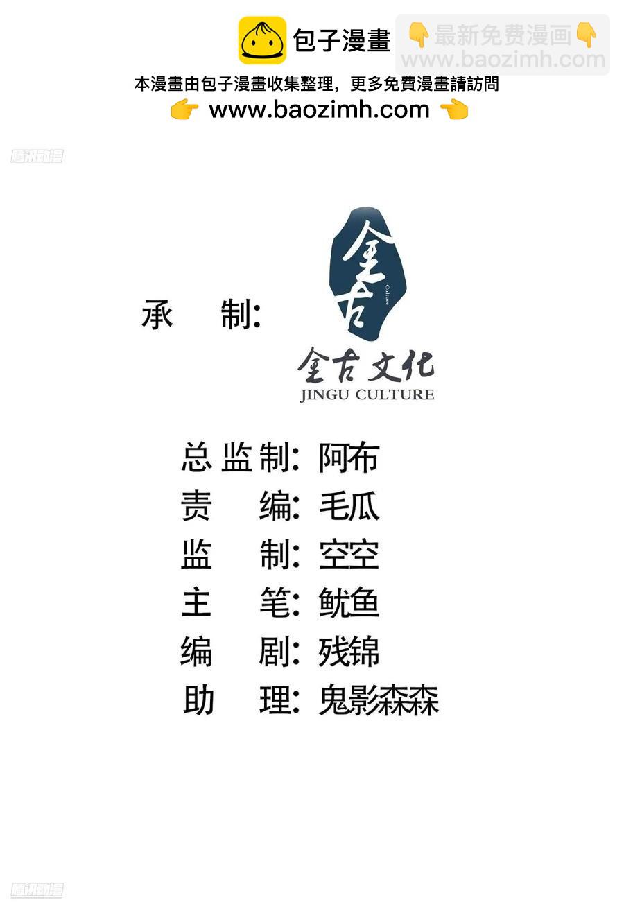 第116话 摩多摩多再来一次~-第117话