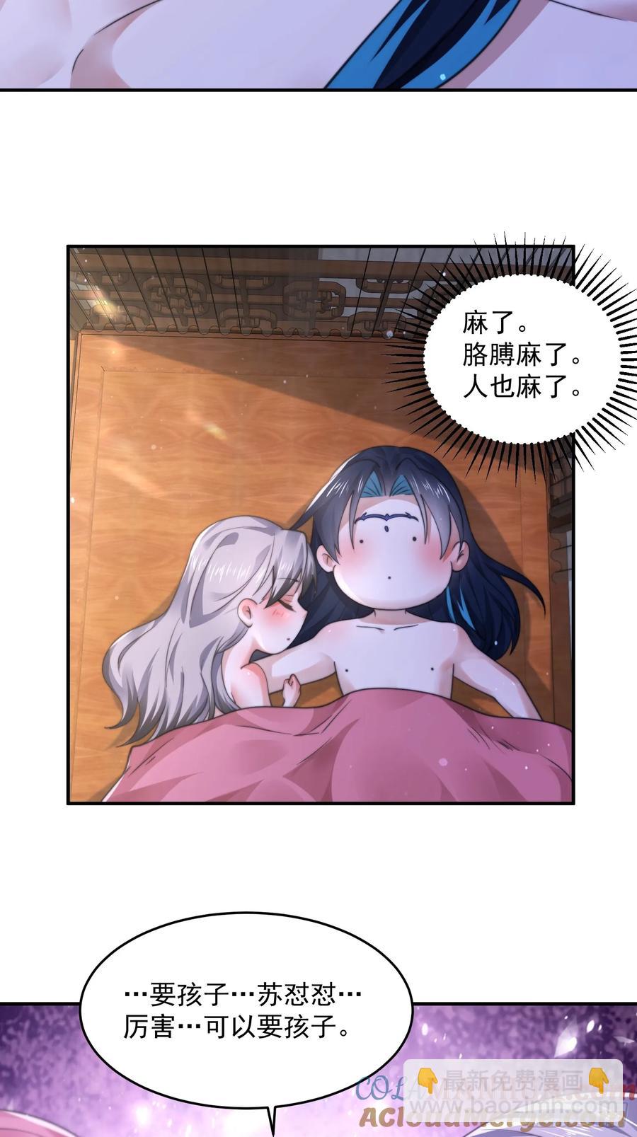 第116话 摩多摩多再来一次~-第117话
