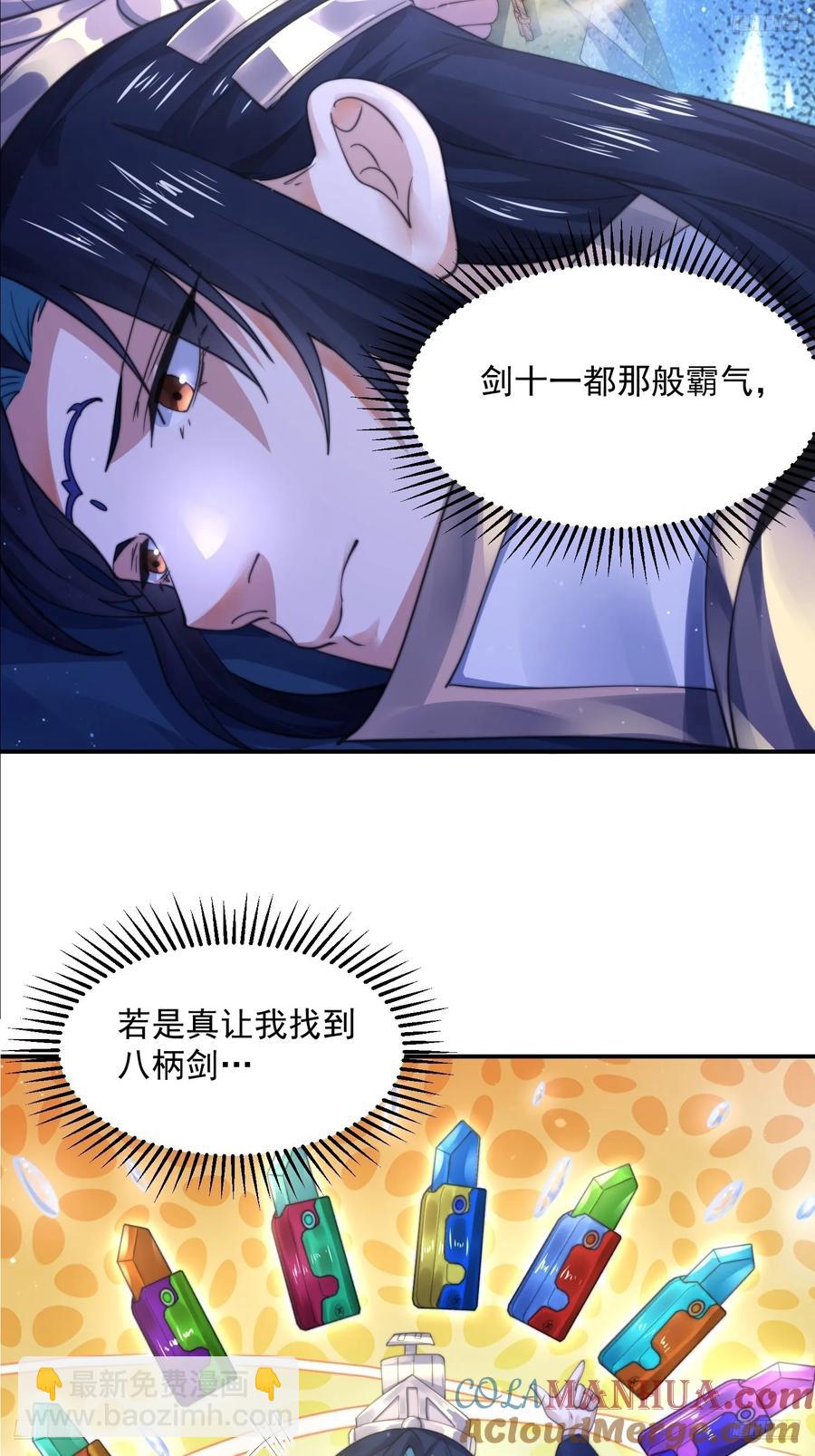 第116话 摩多摩多再来一次~-第117话