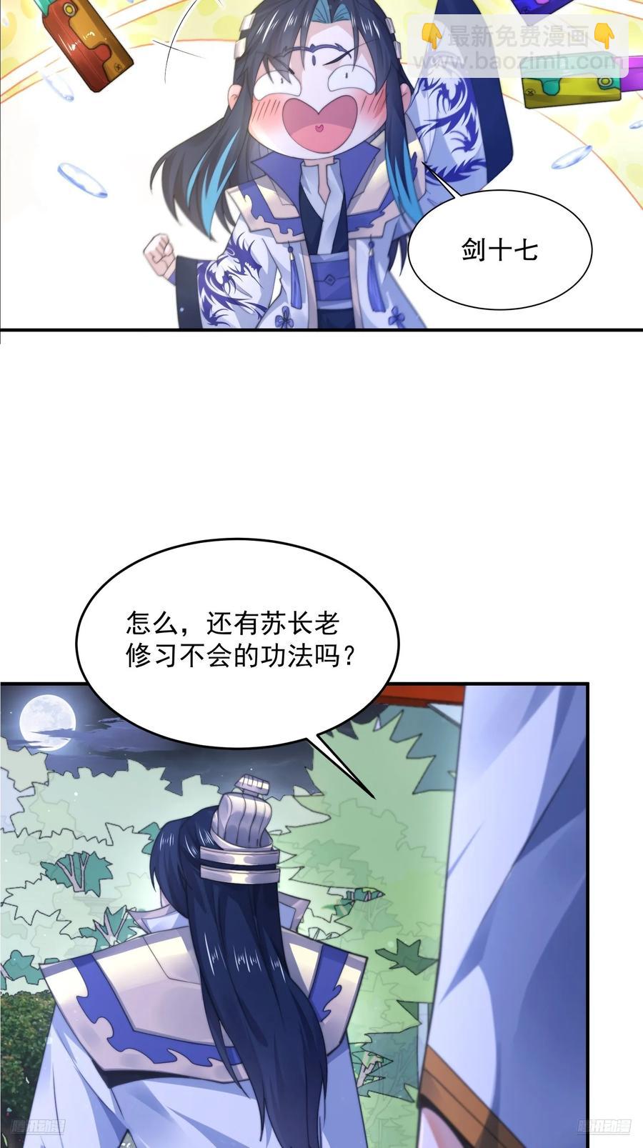 第116话 摩多摩多再来一次~-第117话