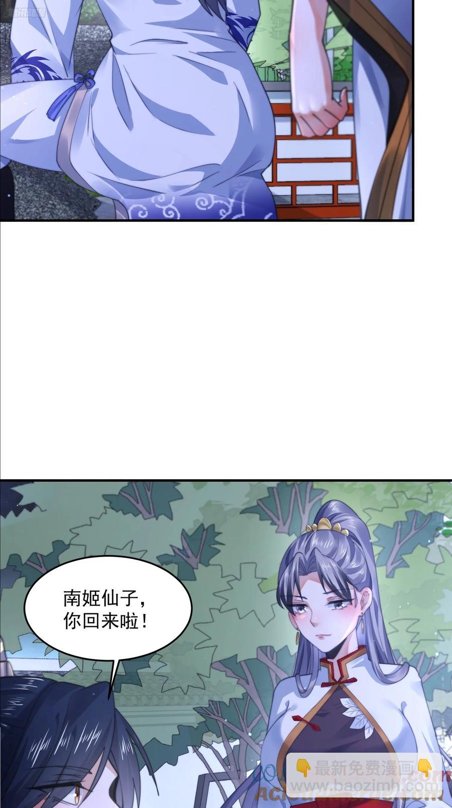 第116话 摩多摩多再来一次~-第117话