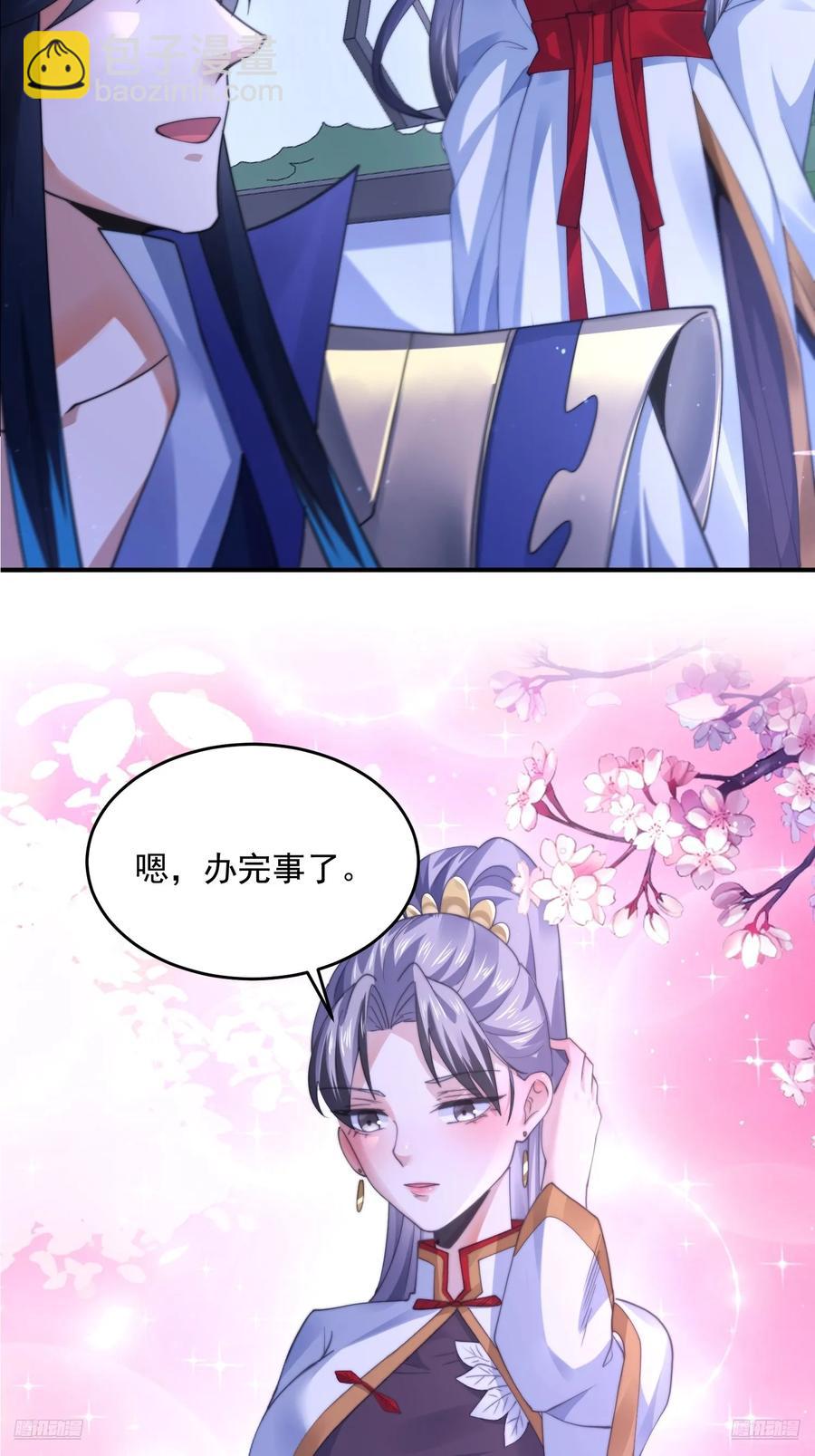 第116话 摩多摩多再来一次~-第117话