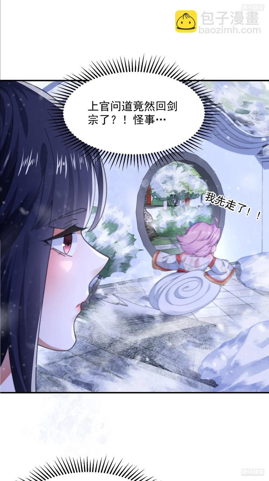 第118话 新年快乐新气象！-第119话