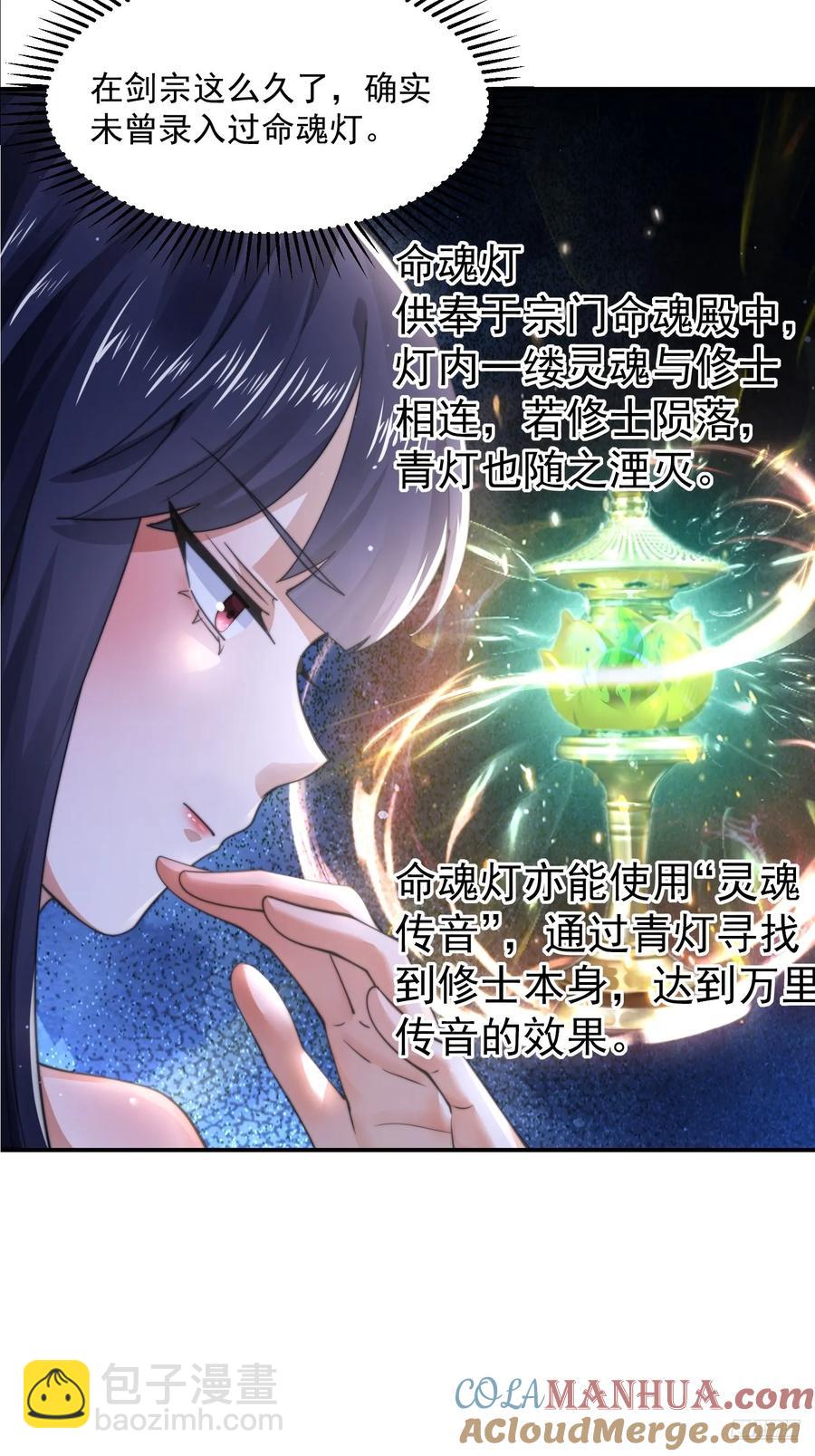 第118话 新年快乐新气象！-第119话