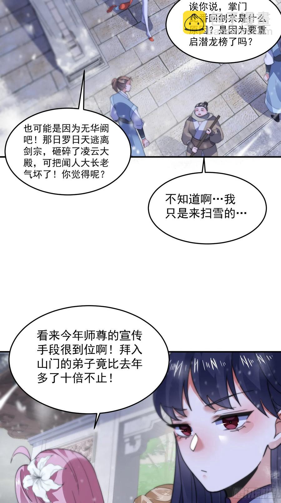 第118话 新年快乐新气象！-第119话