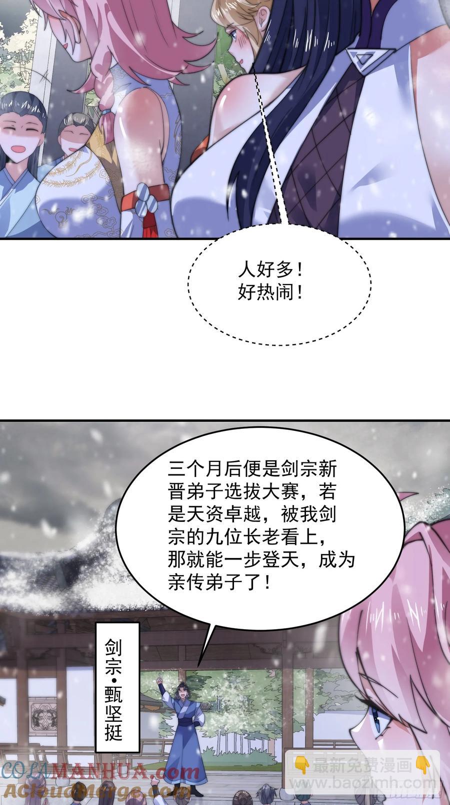 第118话 新年快乐新气象！-第119话
