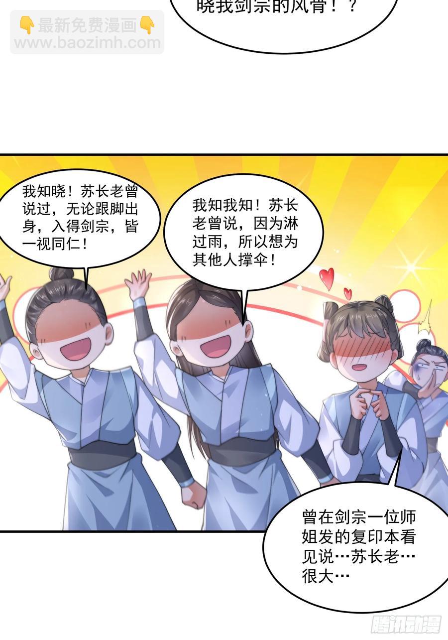 第118话 新年快乐新气象！-第119话