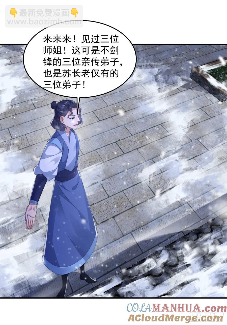 第118话 新年快乐新气象！-第119话