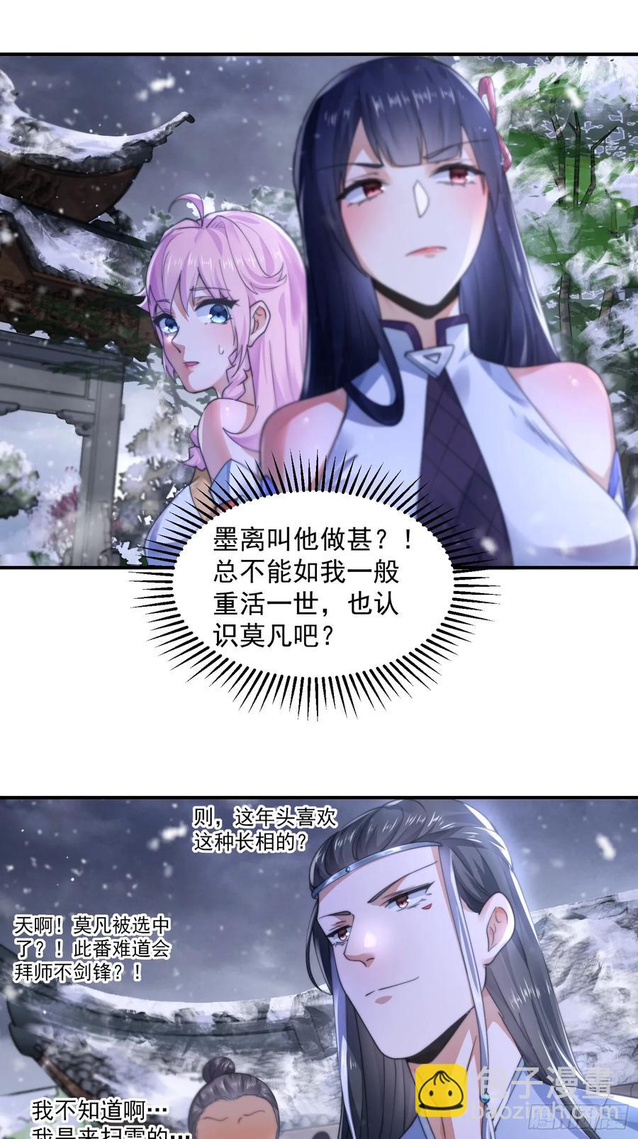 第118话 新年快乐新气象！-第119话