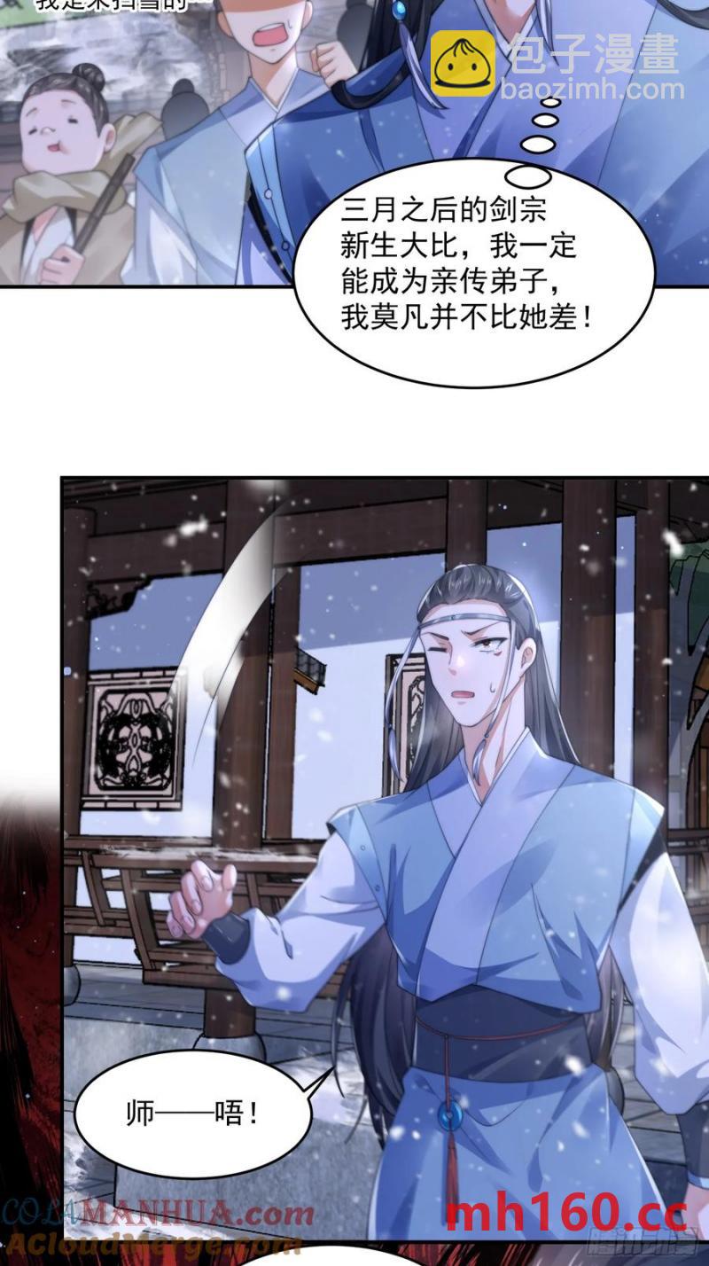第118话 新年快乐新气象！-第119话