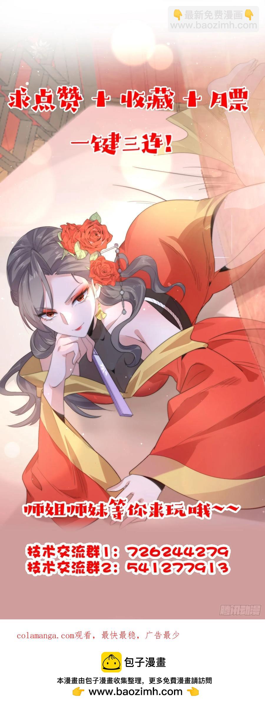 第118话 新年快乐新气象！-第119话