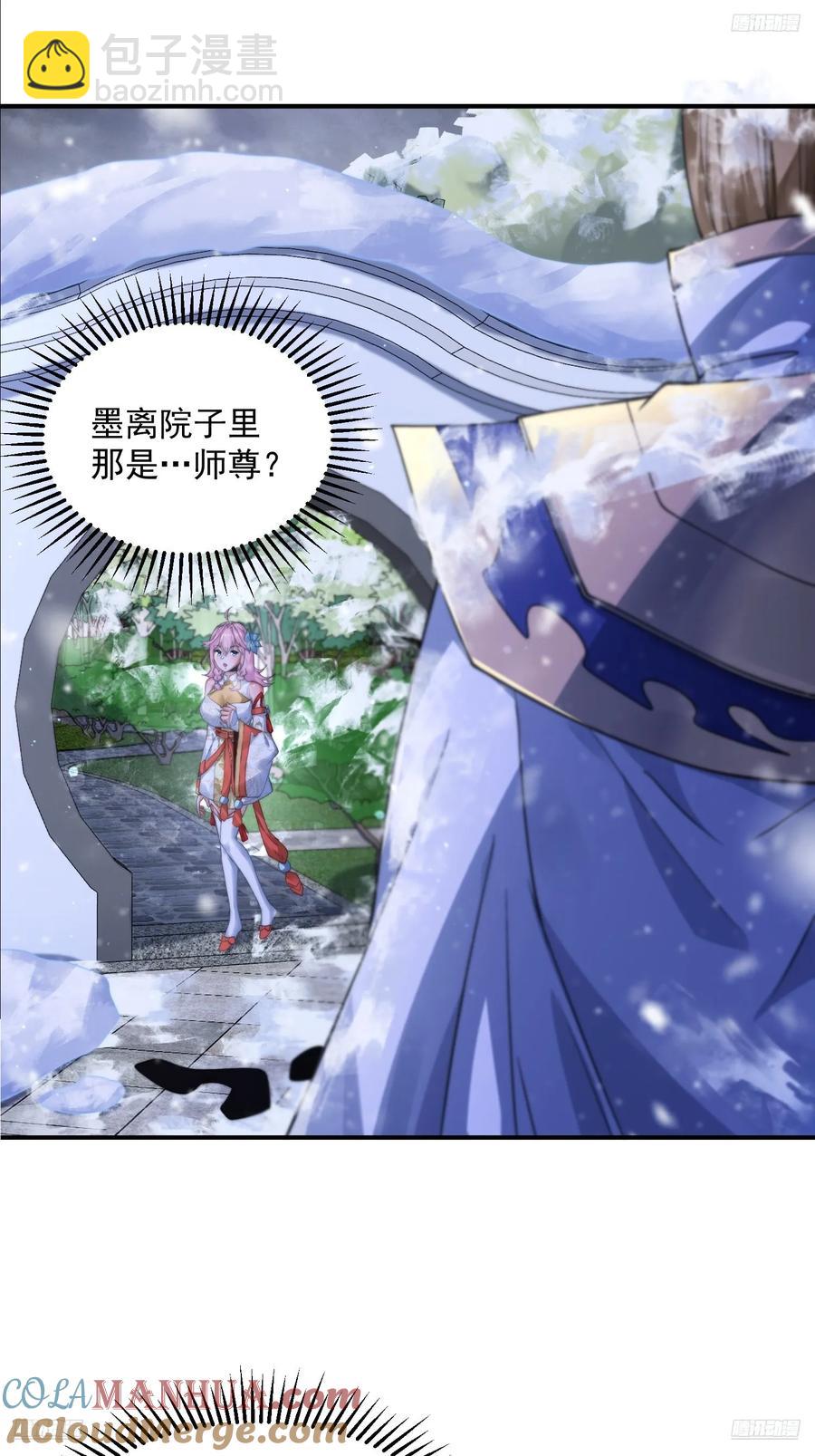 第118话 新年快乐新气象！-第119话