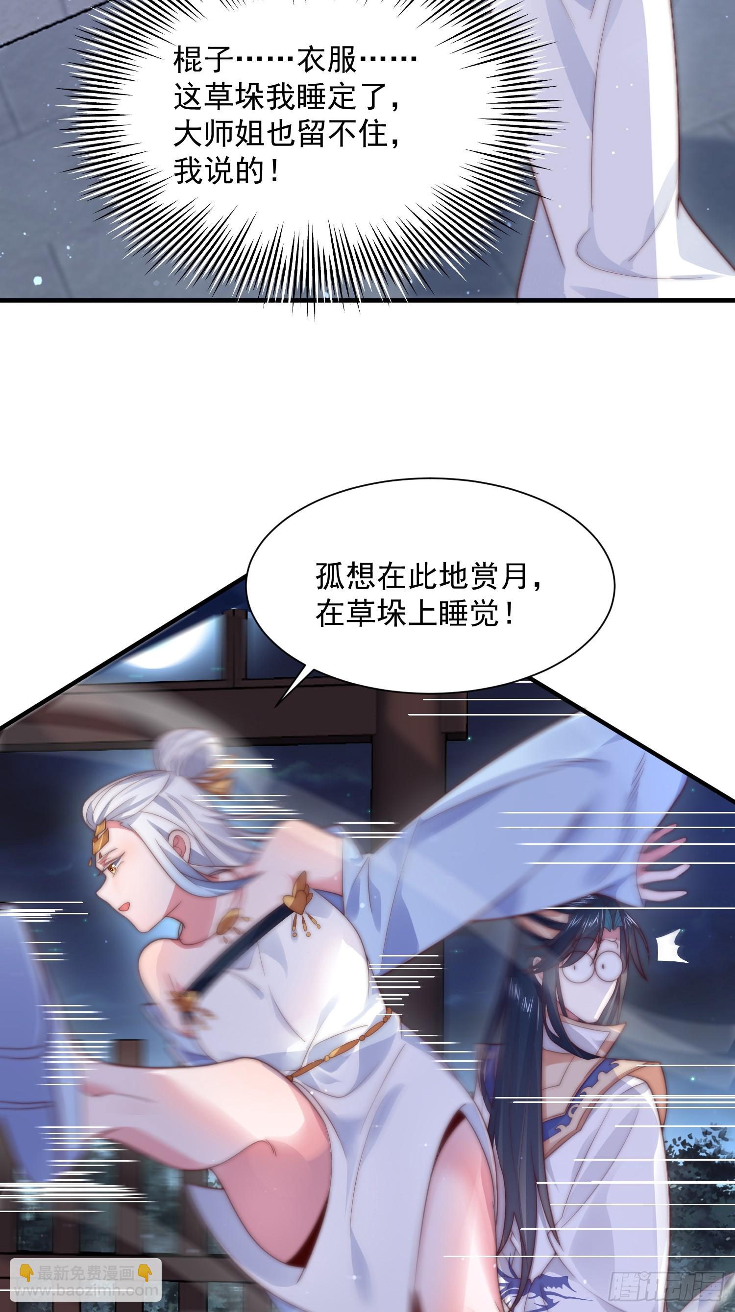第11话 修罗场！-第13话