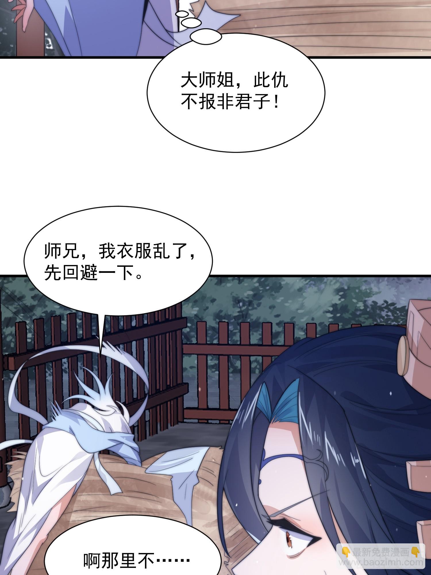 第11话 修罗场！-第13话