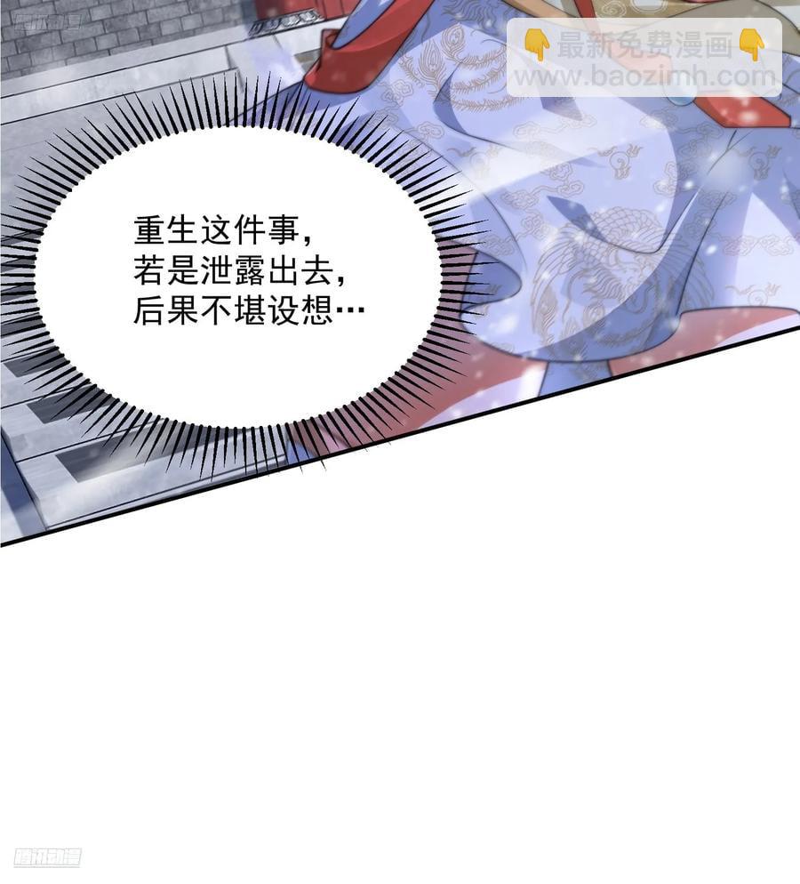第119话 剑娘真言命格！-第121话