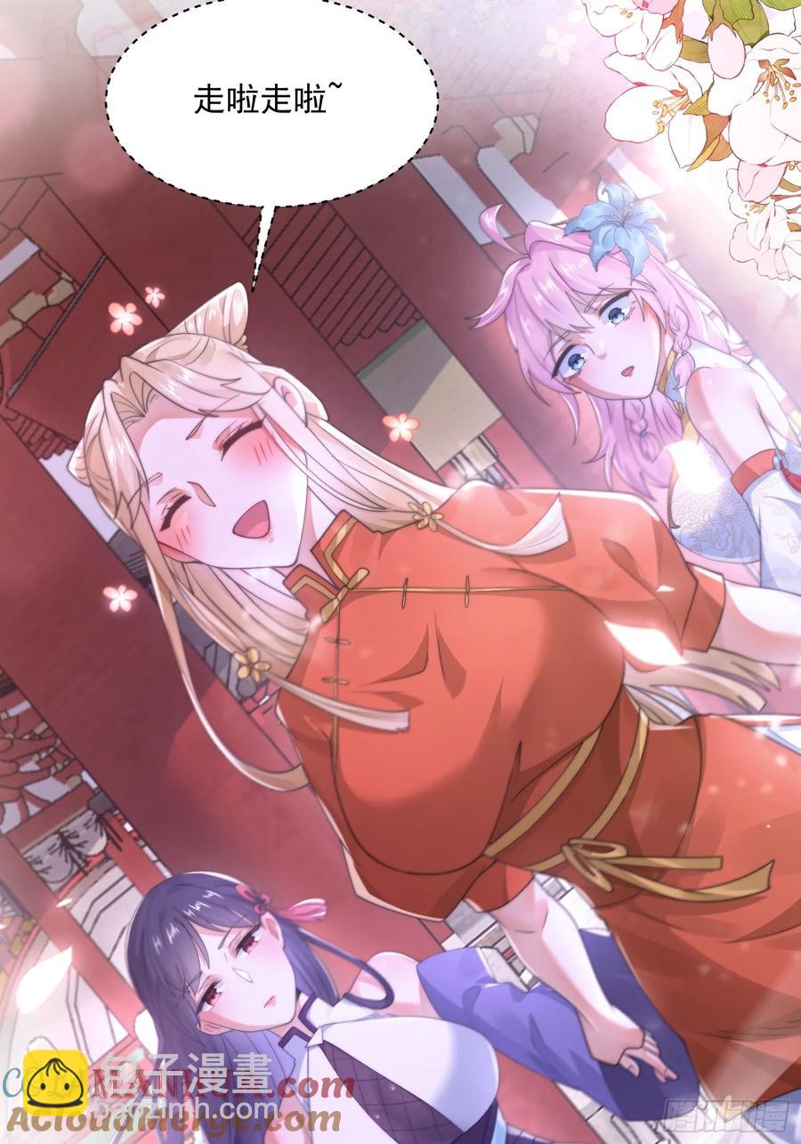 第119话 剑娘真言命格！-第121话