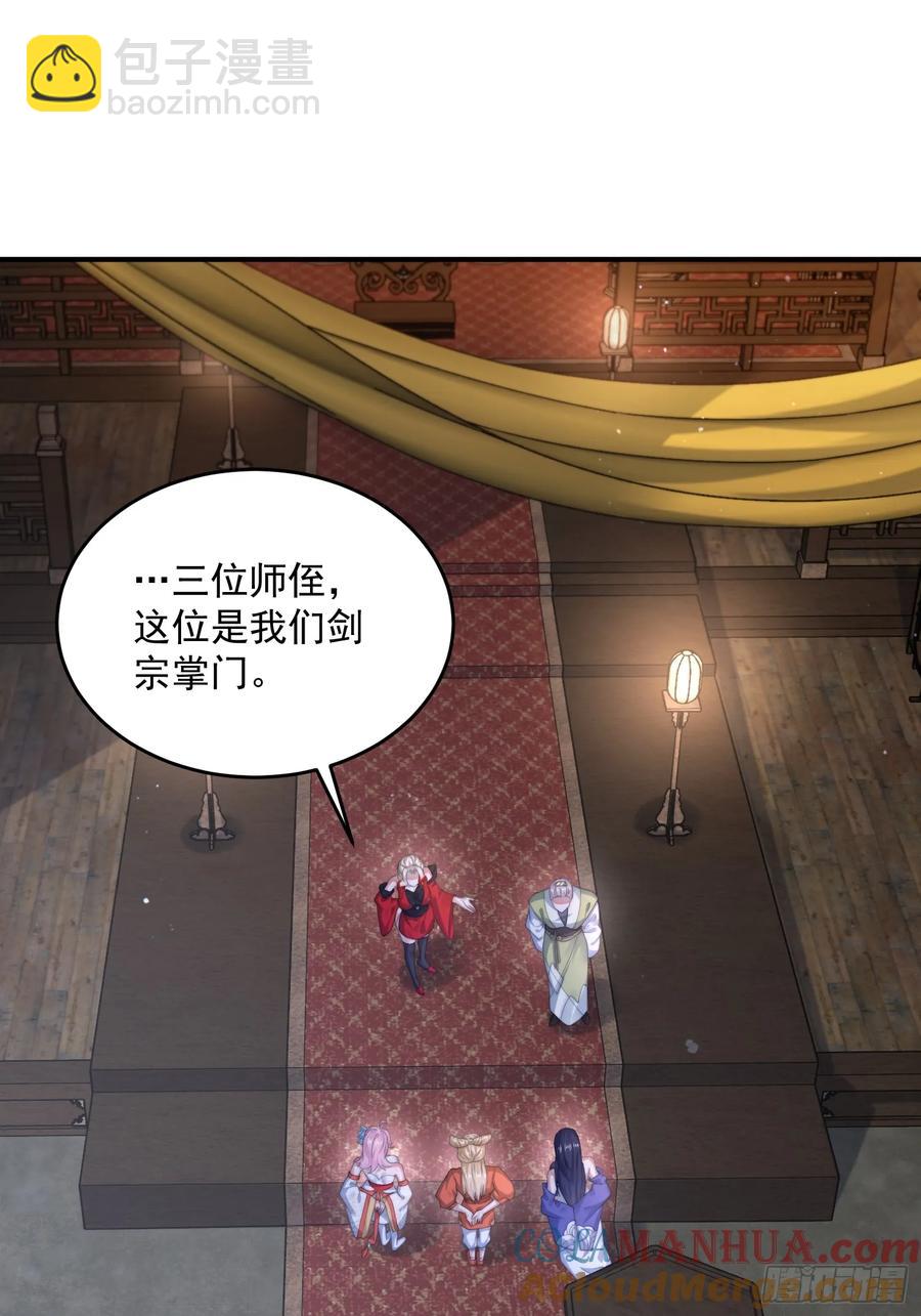 第119话 剑娘真言命格！-第121话