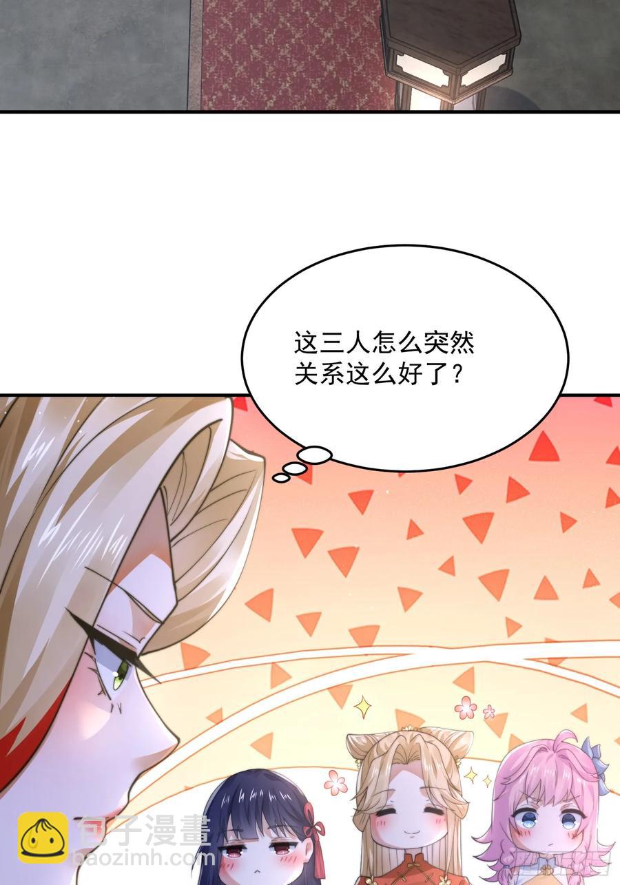 第119话 剑娘真言命格！-第121话