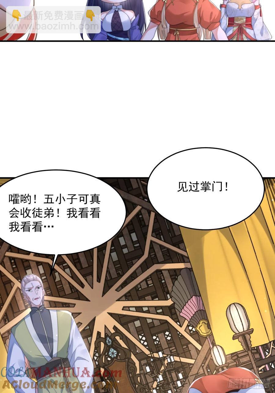 第119话 剑娘真言命格！-第121话