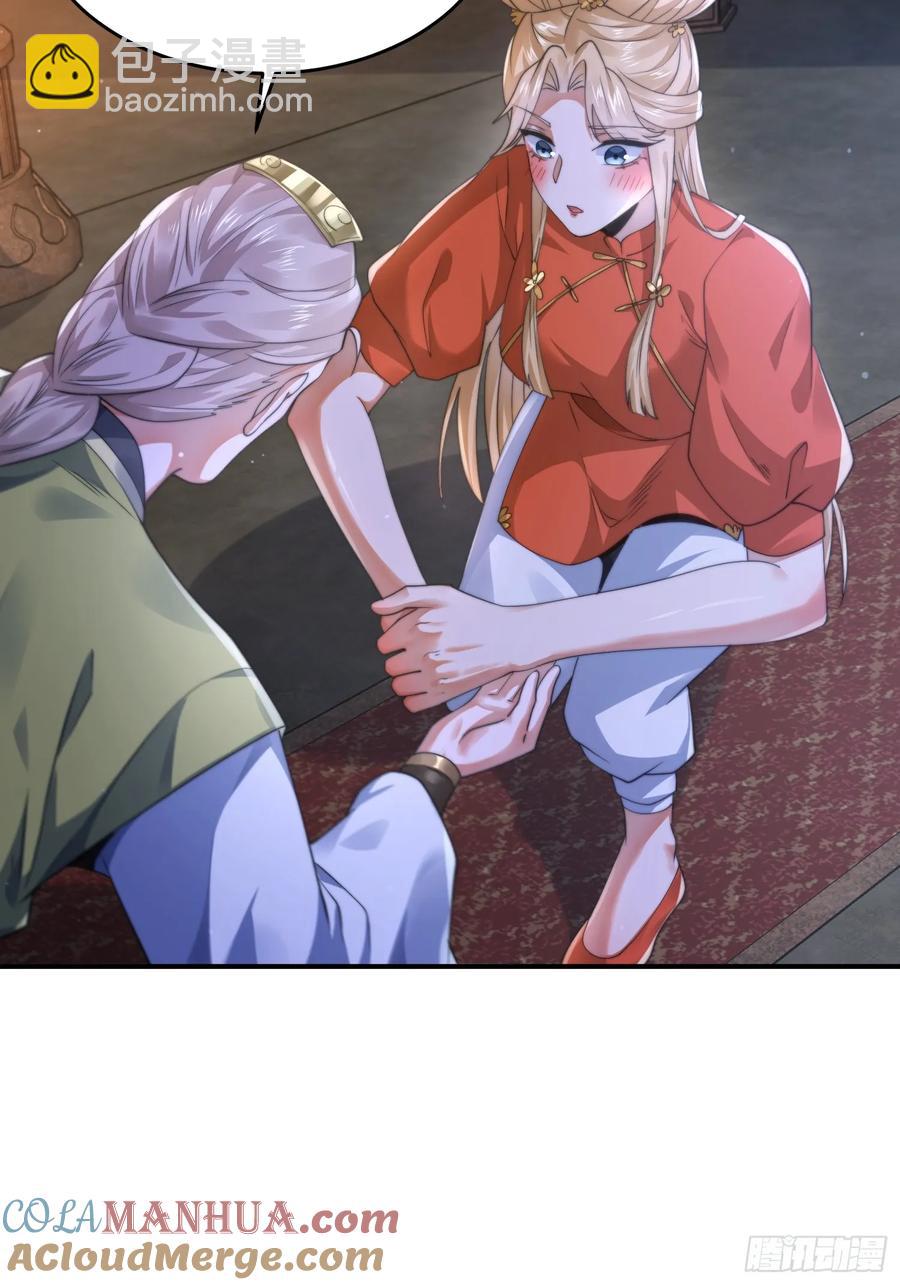 第119话 剑娘真言命格！-第121话