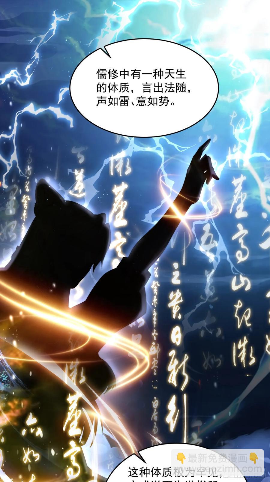 第119话 剑娘真言命格！-第121话