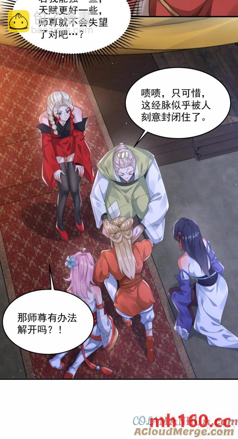 第119话 剑娘真言命格！-第121话