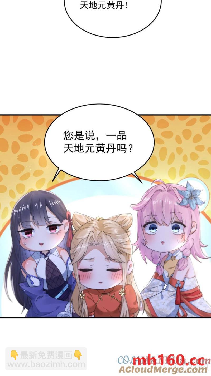 第119话 剑娘真言命格！-第121话