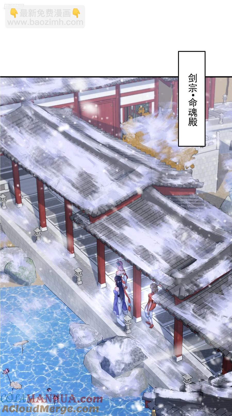 第119话 剑娘真言命格！-第121话