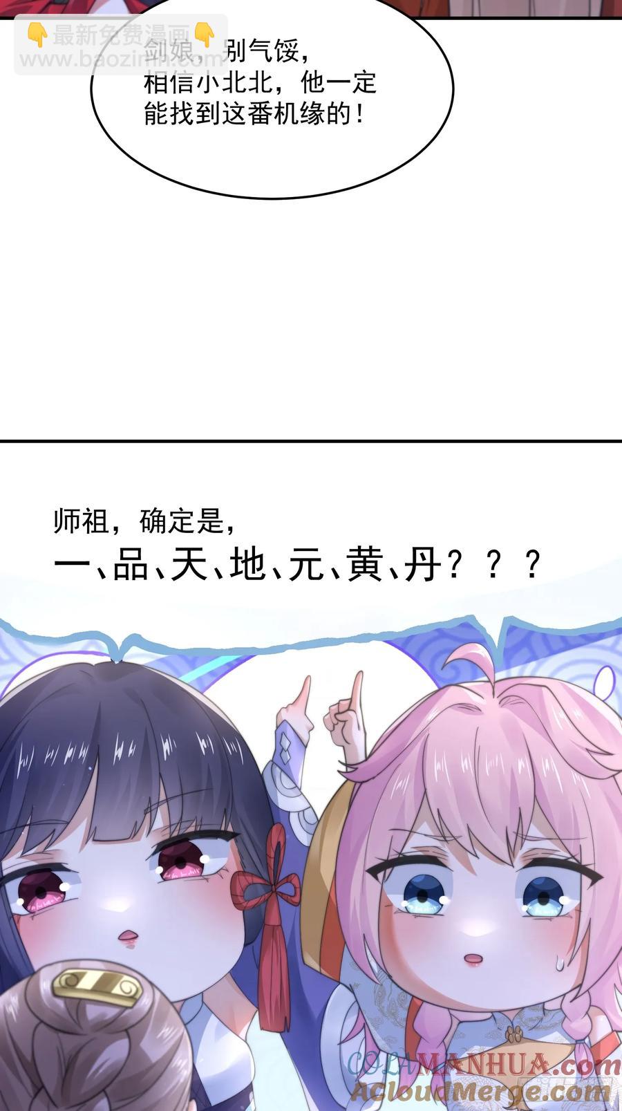 第119话 剑娘真言命格！-第121话