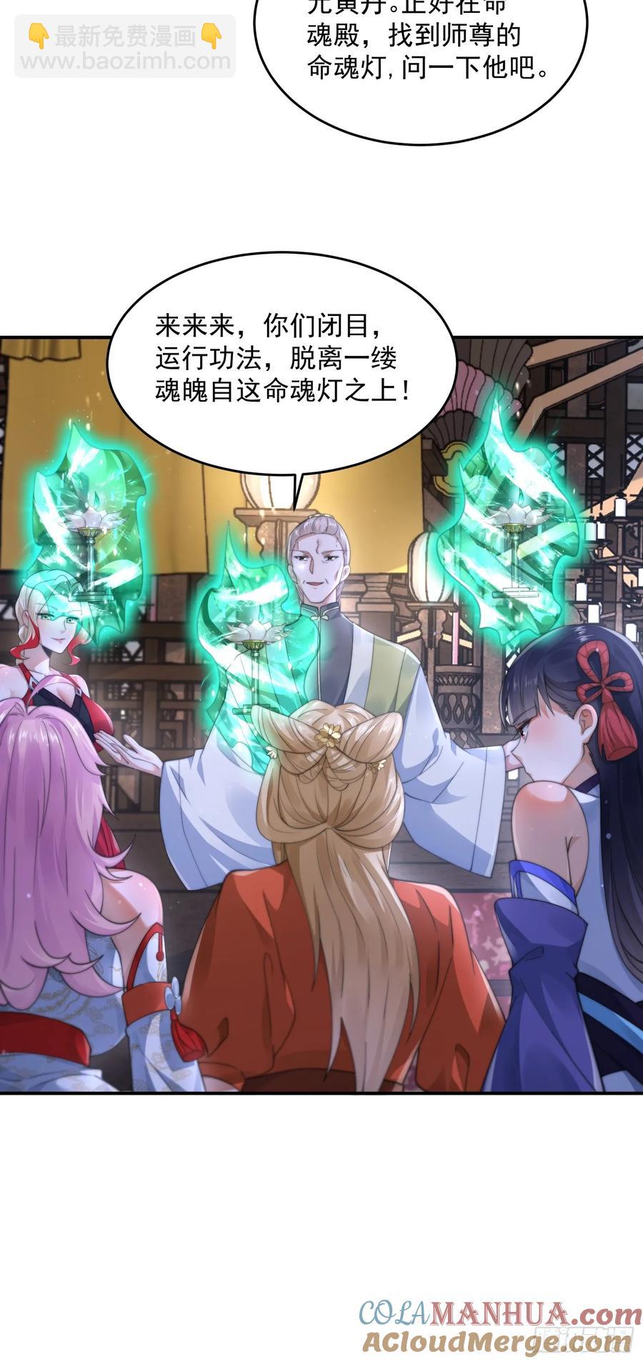 第119话 剑娘真言命格！-第121话
