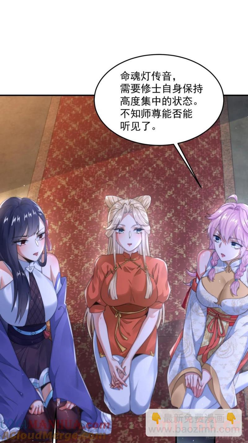 第119话 剑娘真言命格！-第121话