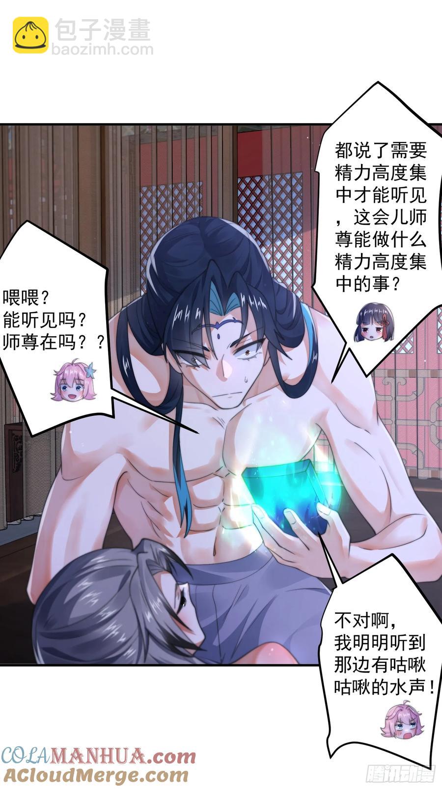 第119话 剑娘真言命格！-第121话