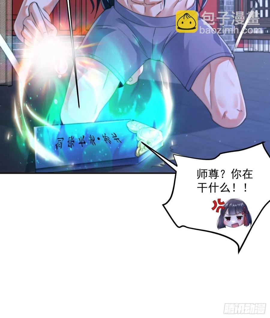 第119话 剑娘真言命格！-第121话