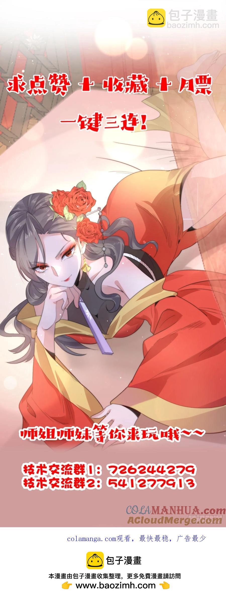 第119话 剑娘真言命格！-第121话