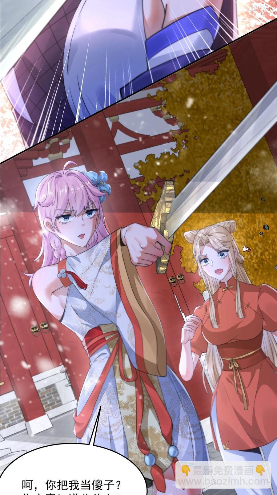第119话 剑娘真言命格！-第121话