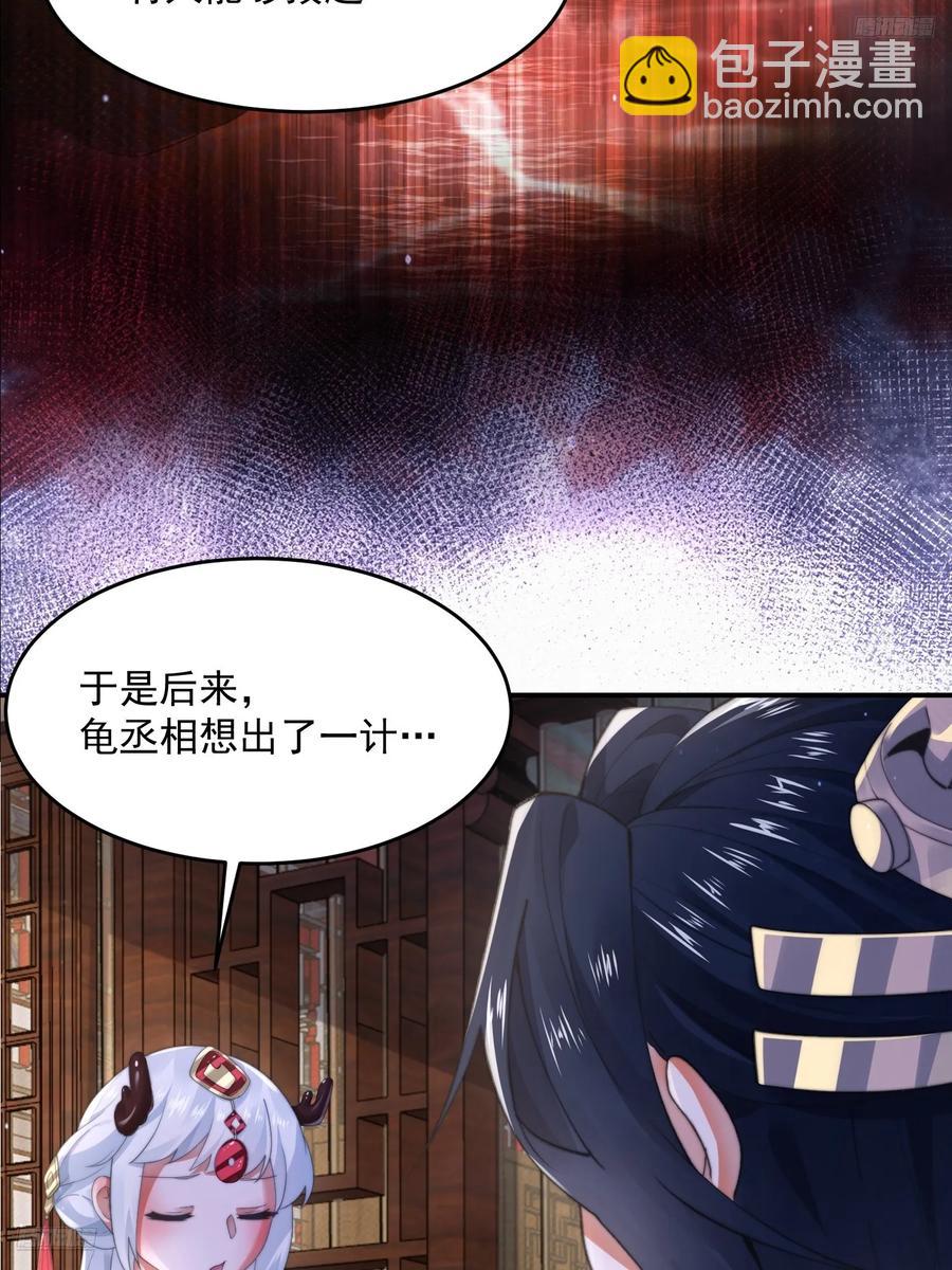 第121话 敖月求娶!!!-第123话