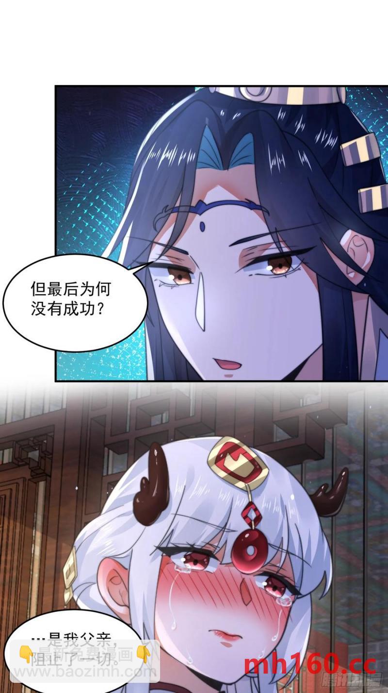 第121话 敖月求娶!!!-第123话