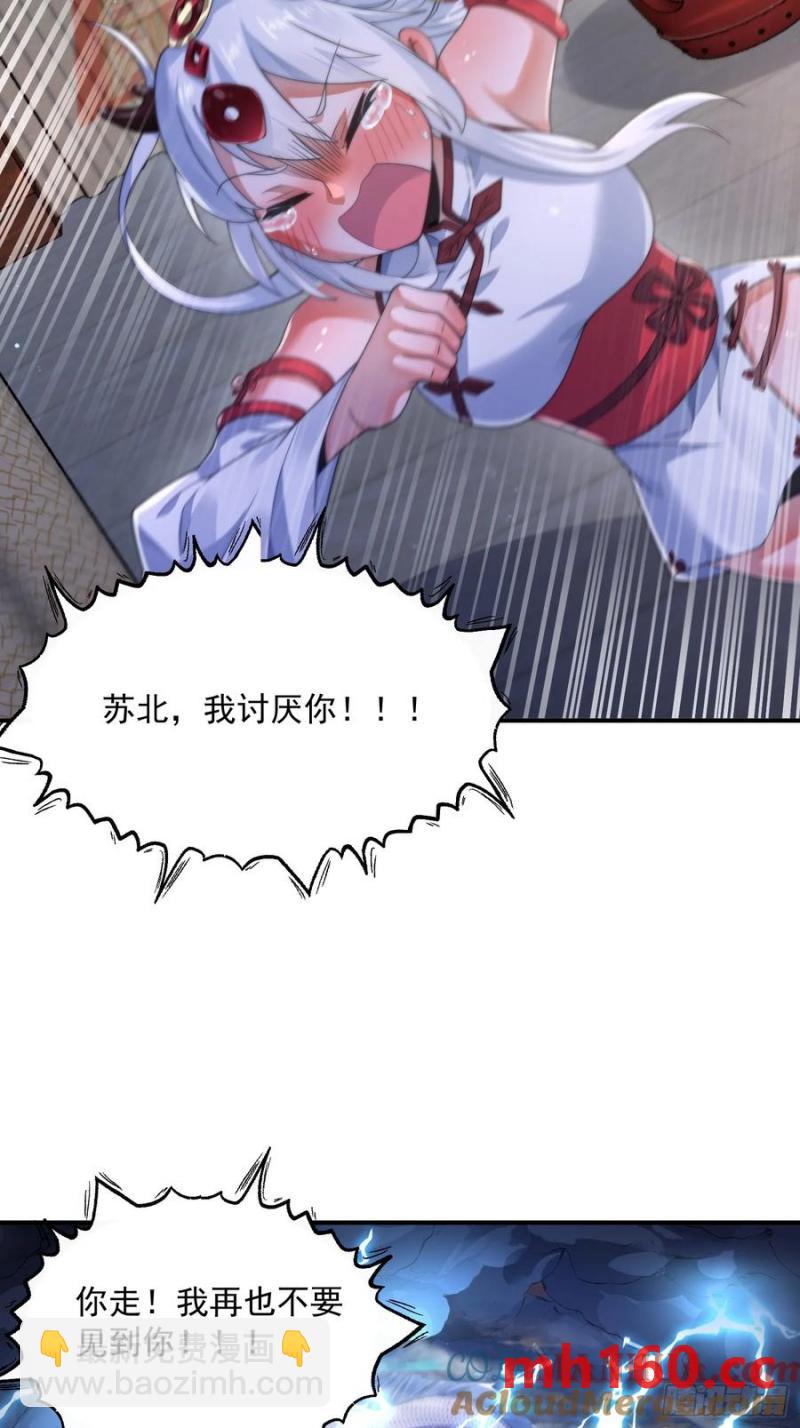 第121话 敖月求娶!!!-第123话