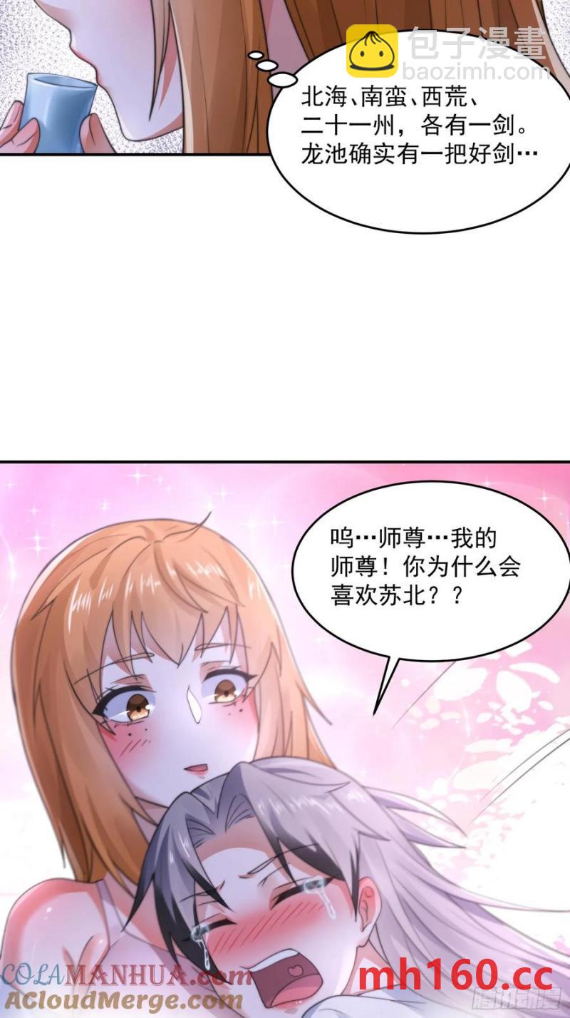 第121话 敖月求娶!!!-第123话