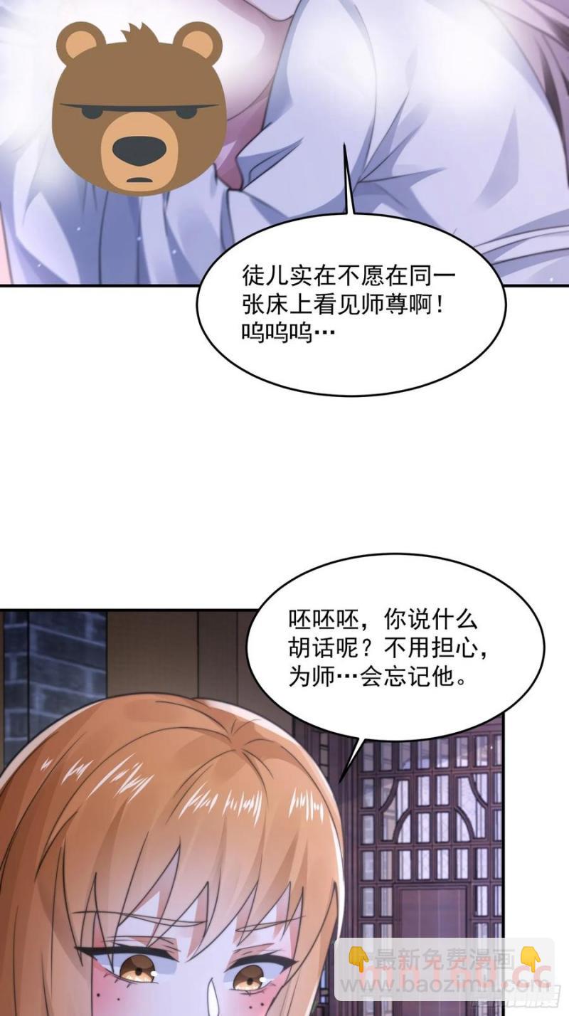 第121话 敖月求娶!!!-第123话