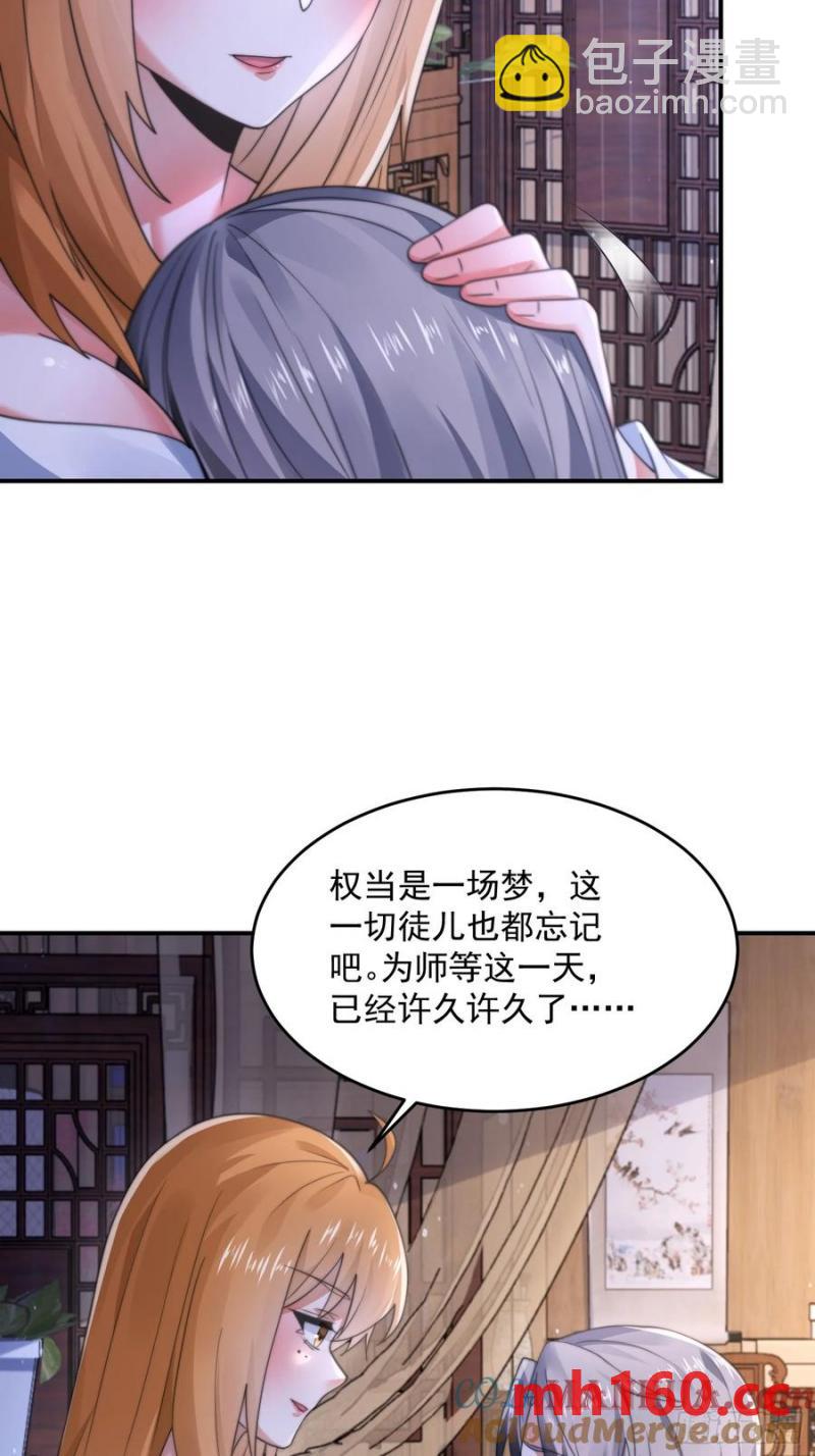 第121话 敖月求娶!!!-第123话