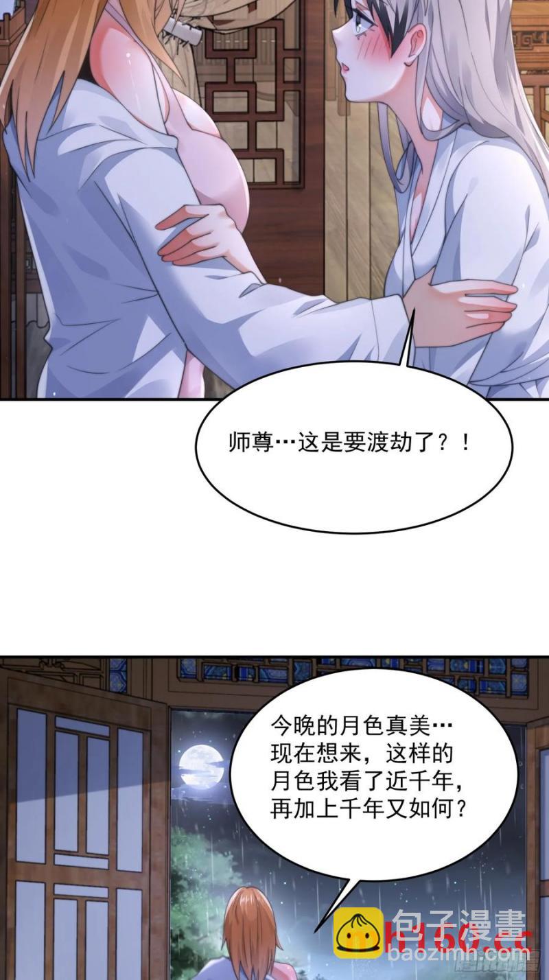 第121话 敖月求娶!!!-第123话