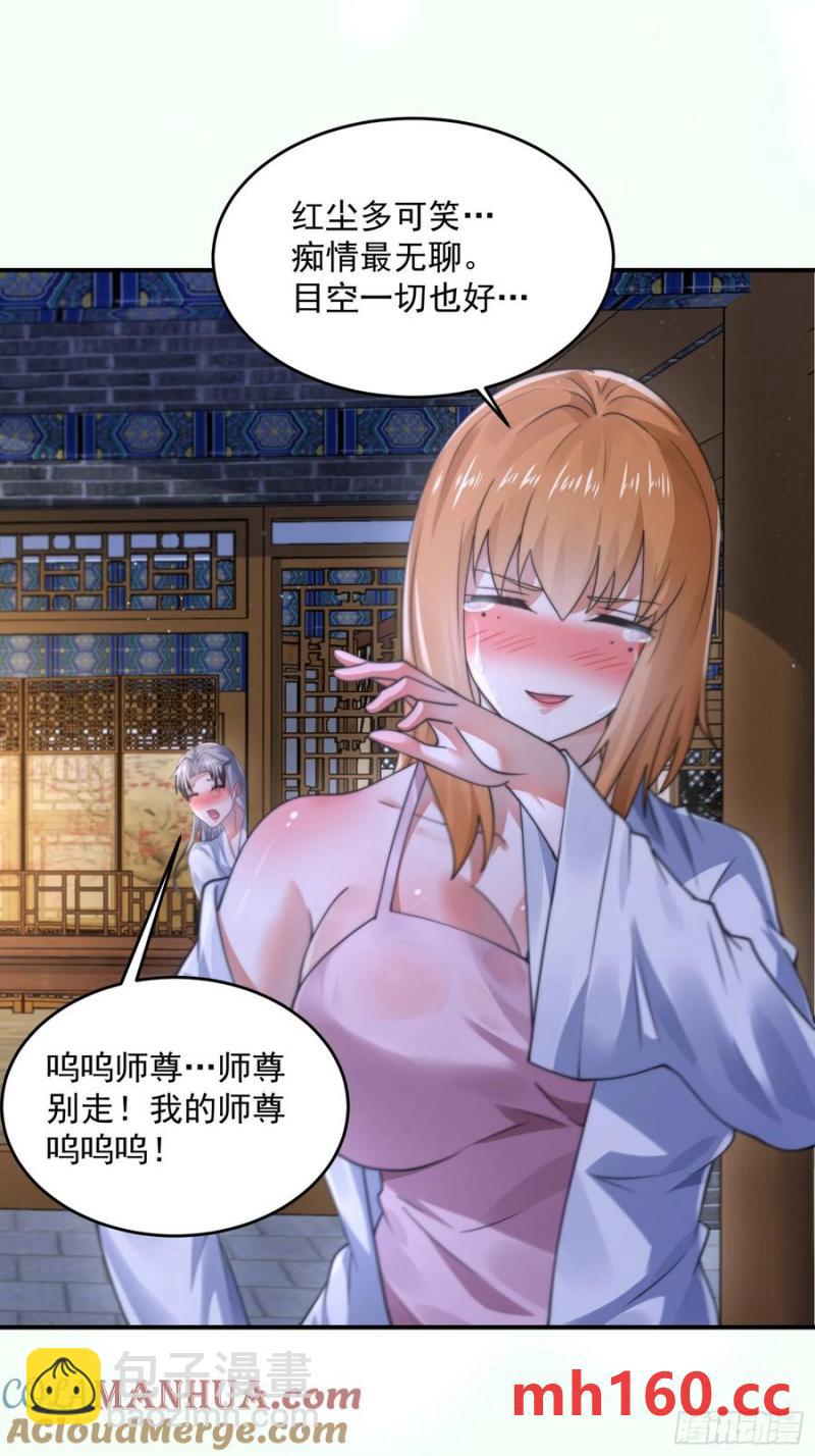 第121话 敖月求娶!!!-第123话