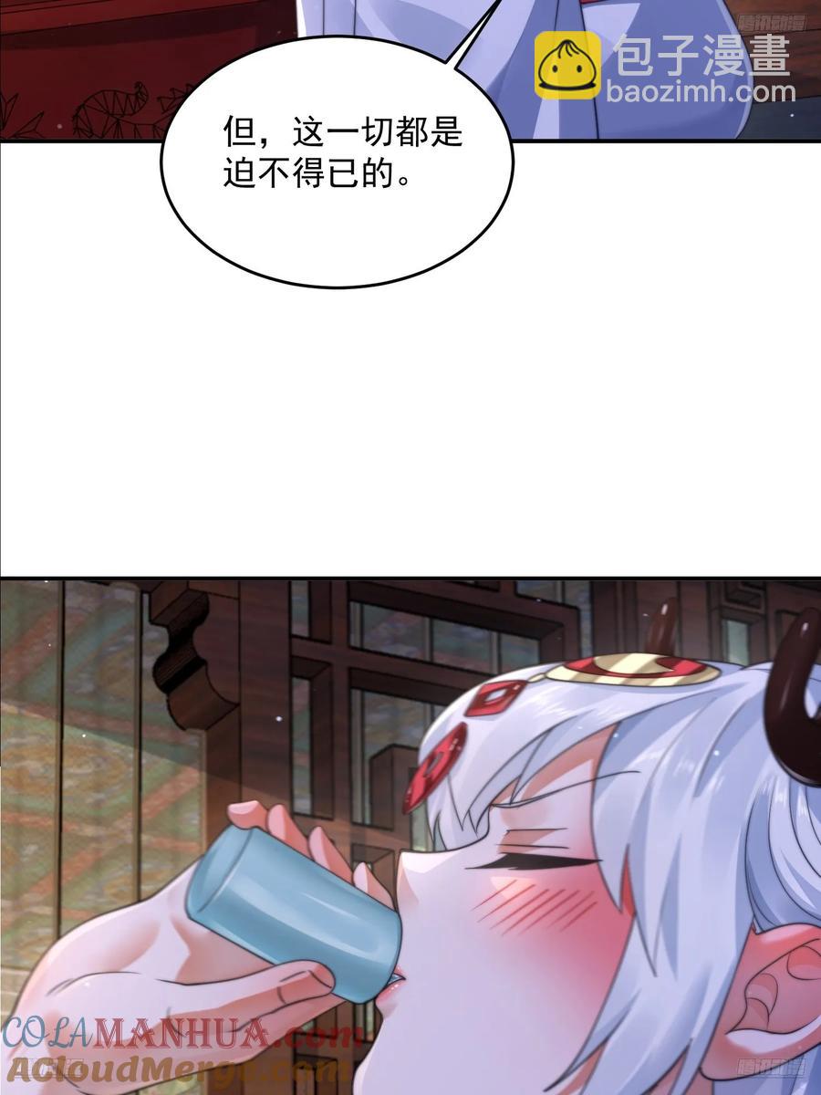 第121话 敖月求娶!!!-第123话