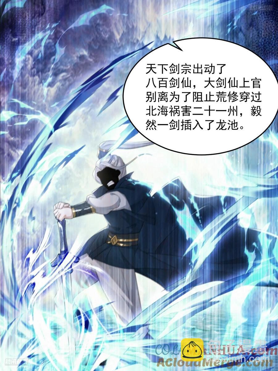 第121话 敖月求娶!!!-第123话