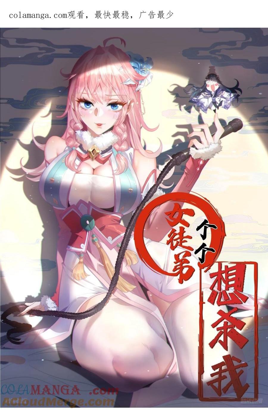 第124话 诡计多端的绿茶妹妹-第125话