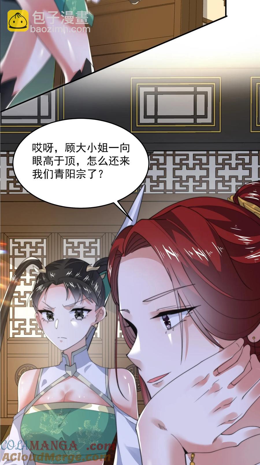 第124话 诡计多端的绿茶妹妹-第125话