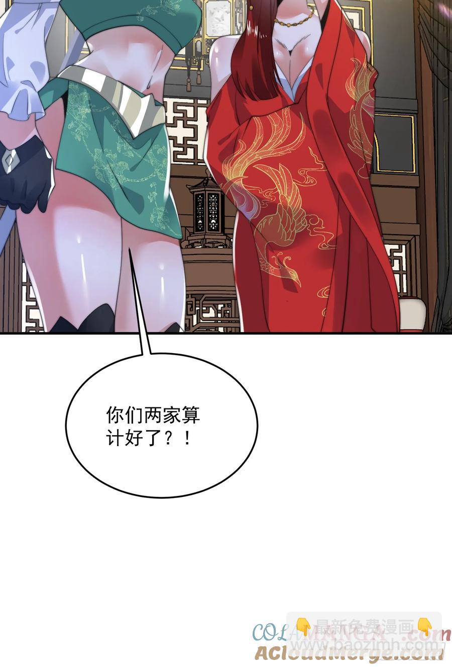 第124话 诡计多端的绿茶妹妹-第125话