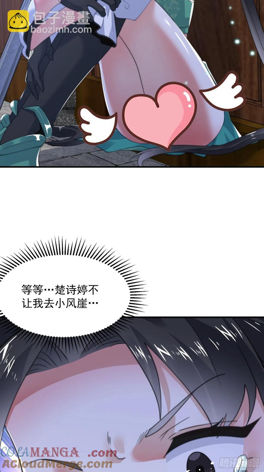 第124话 诡计多端的绿茶妹妹-第125话